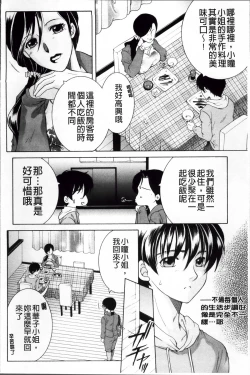 Page 43 of Ore ga 4sareru Koto ni Natta Ken