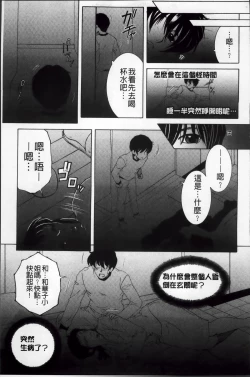 Page 48 of Ore ga 4sareru Koto ni Natta Ken