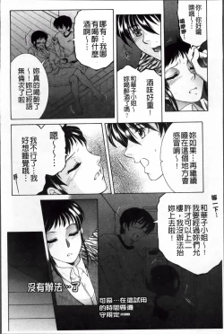 Page 49 of Ore ga 4sareru Koto ni Natta Ken
