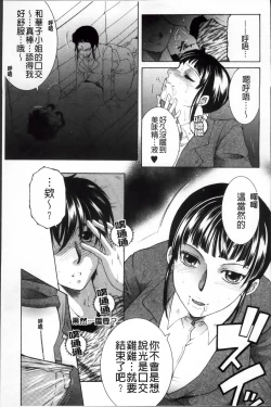 Page 56 of Ore ga 4sareru Koto ni Natta Ken
