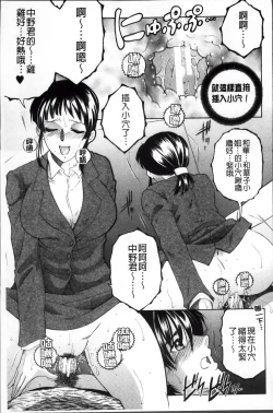 Page 58 of Ore ga 4sareru Koto ni Natta Ken