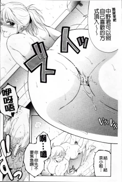 Page 97 of Ore ga 4sareru Koto ni Natta Ken