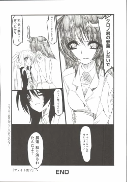 Page 139 of LyriNana F