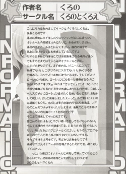 Page 140 of LyriNana F