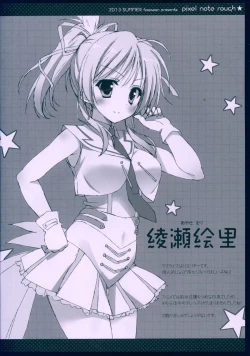 Page 2 of pixel note rough