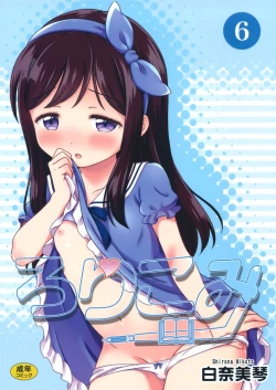 Page 1 of Loli Comi 6