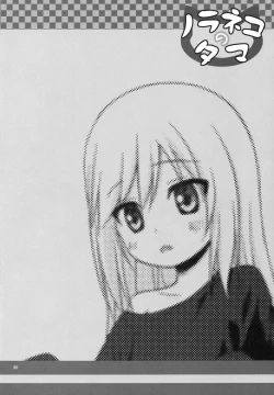 Page 23 of Tsuitenai Shoujo