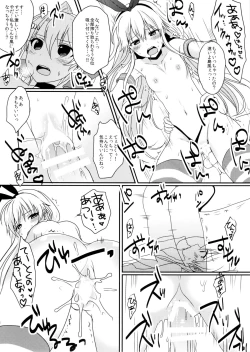 Page 17 of Shimakaze-kun to Yuri Shichai Mashita