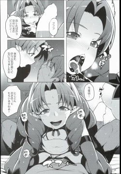 Page 12 of Isekai Princess