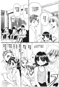 Page 101 of Kachiku Bijin Maki no Go