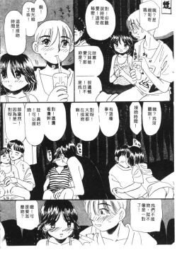 Page 102 of Kachiku Bijin Maki no Go