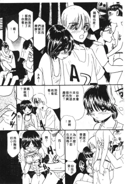Page 105 of Kachiku Bijin Maki no Go