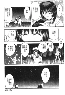 Page 128 of Kachiku Bijin Maki no Go