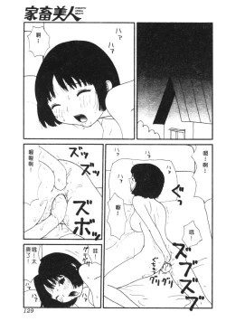 Page 129 of Kachiku Bijin Maki no Go