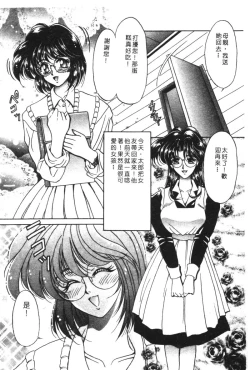 Page 19 of Kachiku Bijin Maki no Go