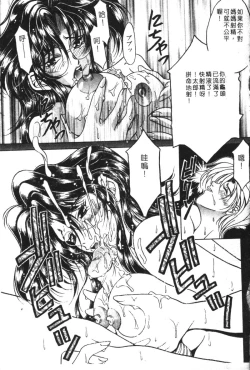 Page 27 of Kachiku Bijin Maki no Go