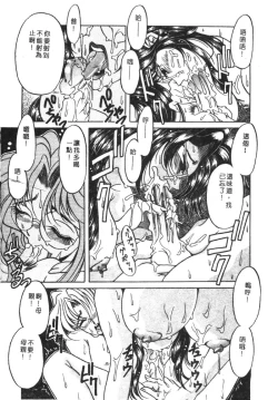 Page 28 of Kachiku Bijin Maki no Go