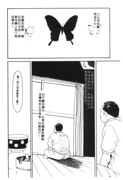 Page 38 of Kachiku Bijin Maki no Go