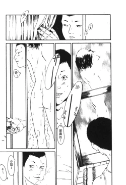 Page 43 of Kachiku Bijin Maki no Go