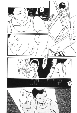 Page 44 of Kachiku Bijin Maki no Go