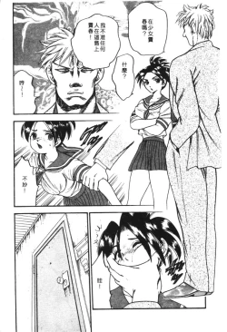 Page 55 of Kachiku Bijin Maki no Go