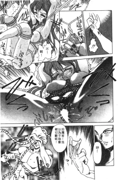 Page 91 of Kachiku Bijin Maki no Go