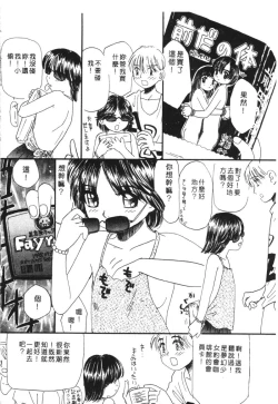 Page 98 of Kachiku Bijin Maki no Go