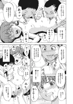 Page 118 of Otokonoko Choukyouchuu