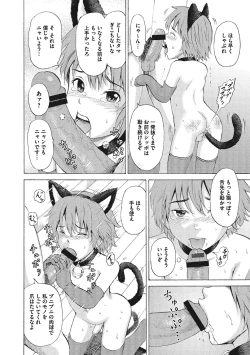 Page 141 of Otokonoko Choukyouchuu