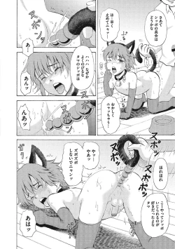 Page 143 of Otokonoko Choukyouchuu