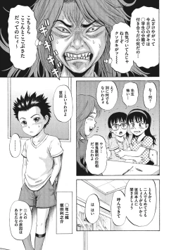 Page 14 of Otokonoko Choukyouchuu