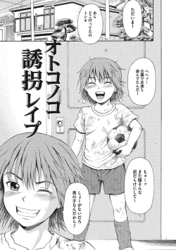 Page 152 of Otokonoko Choukyouchuu