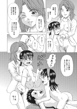 Page 41 of Otokonoko Choukyouchuu