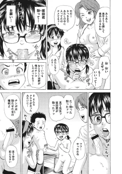 Page 46 of Otokonoko Choukyouchuu