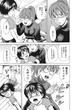 Page 60 of Otokonoko Choukyouchuu