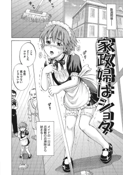 Page 77 of Otokonoko Choukyouchuu