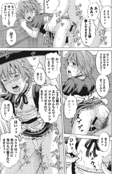 Page 88 of Otokonoko Choukyouchuu