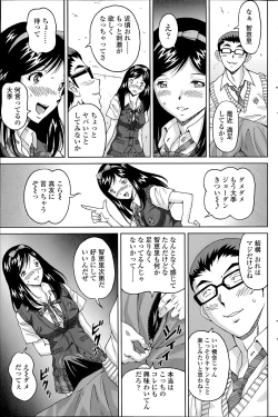 Page 25 of じんじん…「地下室パラダイス」+  「地下室パラダイス みくすと」