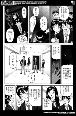 Page 4 of じんじん…「地下室パラダイス」+  「地下室パラダイス みくすと」