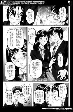 Page 7 of じんじん…「地下室パラダイス」+  「地下室パラダイス みくすと」