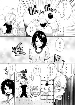 Page 9 of Ikenai Kotokai