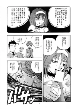 Page 18 of RENGE Ver.SAKURA