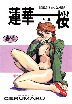 Download RENGE Ver.SAKURA
