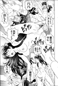 Page 17 of じんじん…「淫撮トリップ」1. 2