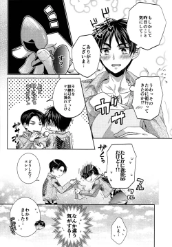 Page 6 of Heishichou to Shinpei no Chotto Ecchi na Hanashi