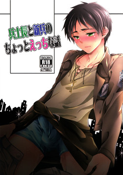 Download Heishichou to Shinpei no Chotto Ecchi na Hanashi