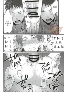 Page 10 of Ore no Tantou Kangoshi ga Kanja no Chinpo o Kuiasaru Kuso Bitch datta Ken ni Tsuite. 2