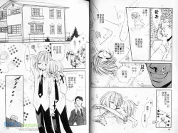 Page 14 of 孿生小惡魔