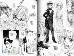 Page 18 of 孿生小惡魔