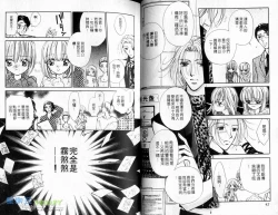 Page 23 of 孿生小惡魔